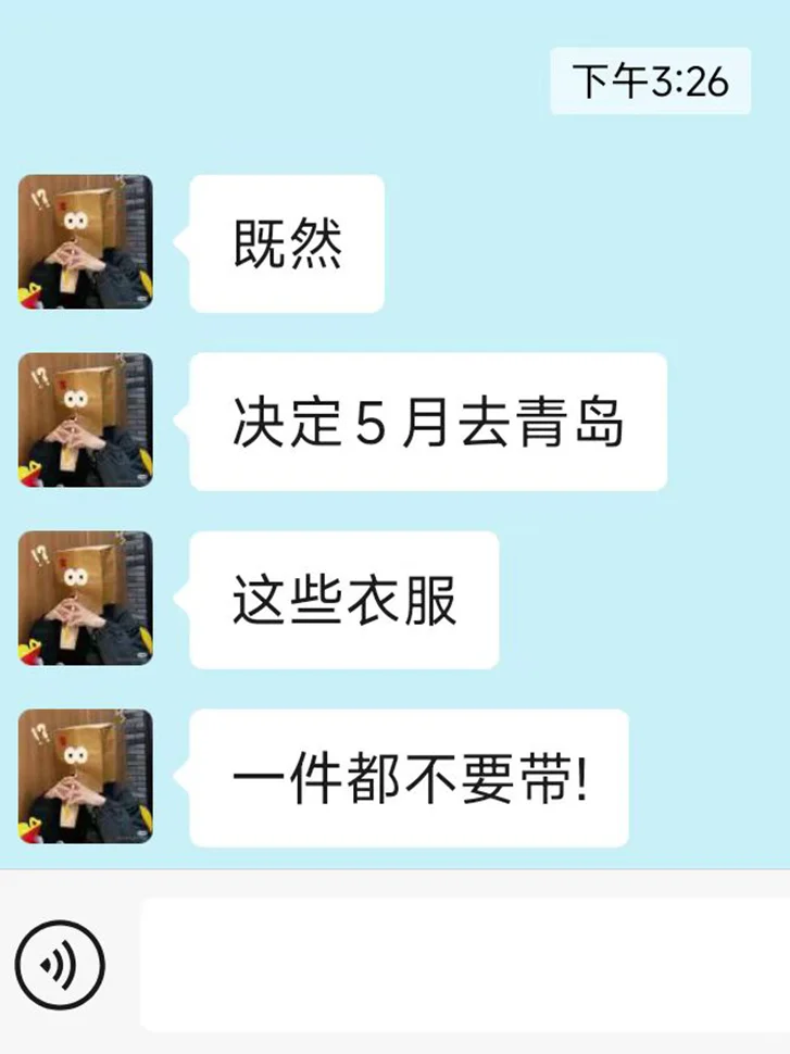 准备去青岛的姐妹，真的不要乱带衣服…