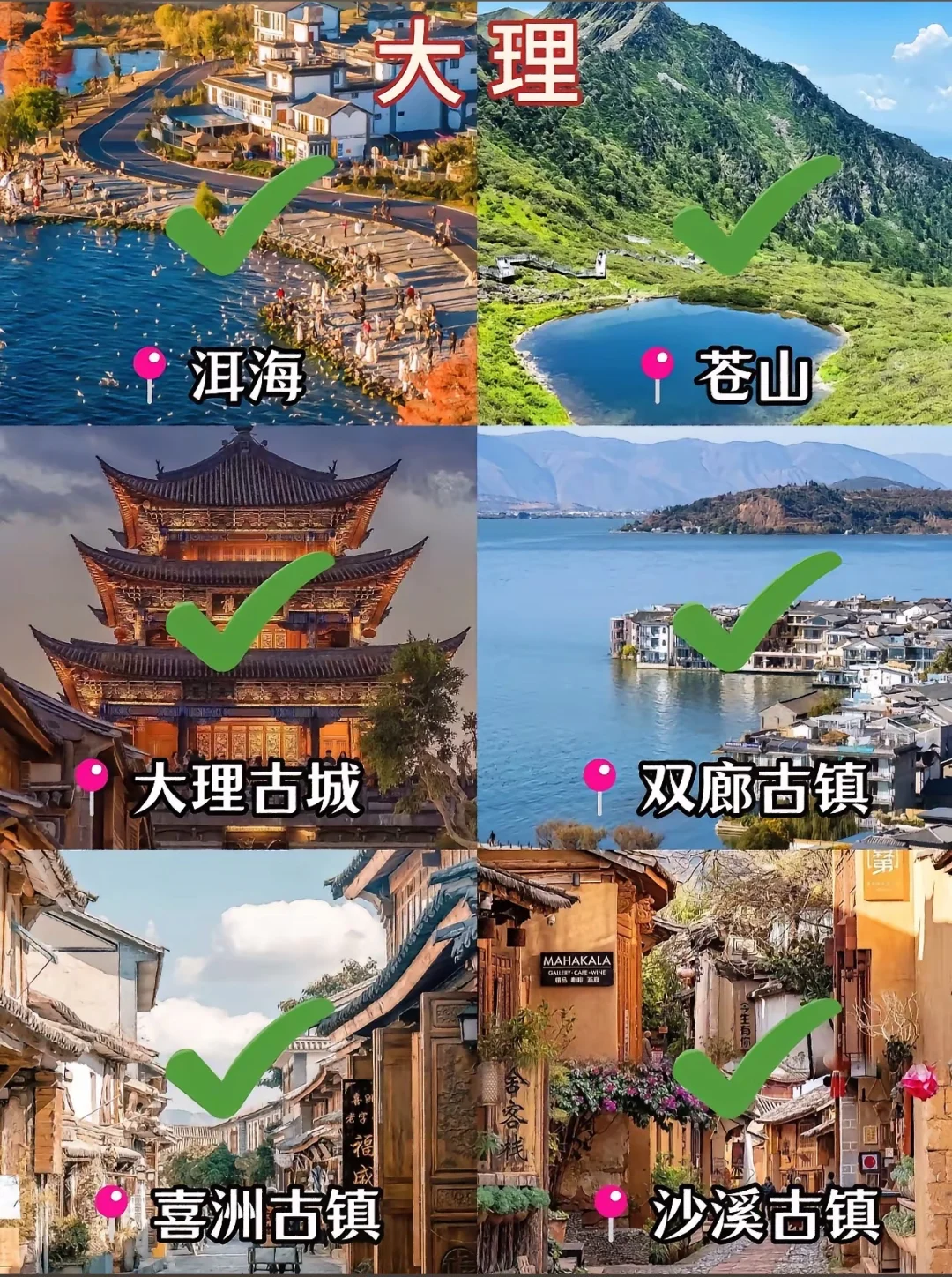 寒假来云南必玩景区推荐🤩