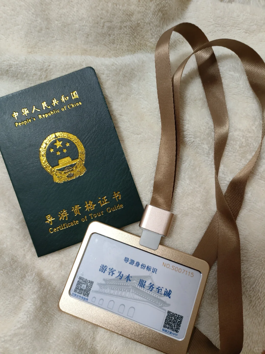 导游证持免费进出景区合集