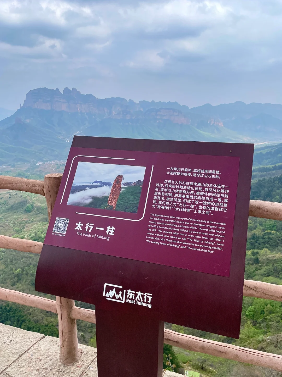 邢台周末去哪玩儿？东太行景区自驾游攻略～