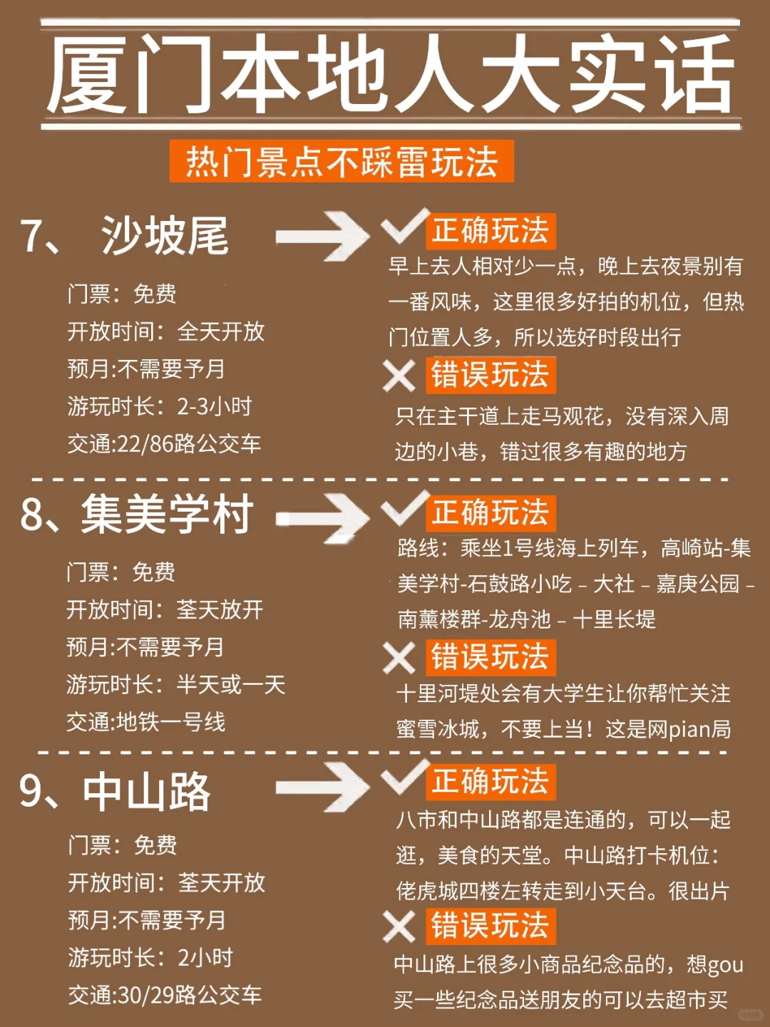 听劝！👂4-6月来厦门的姐妹请🐎住