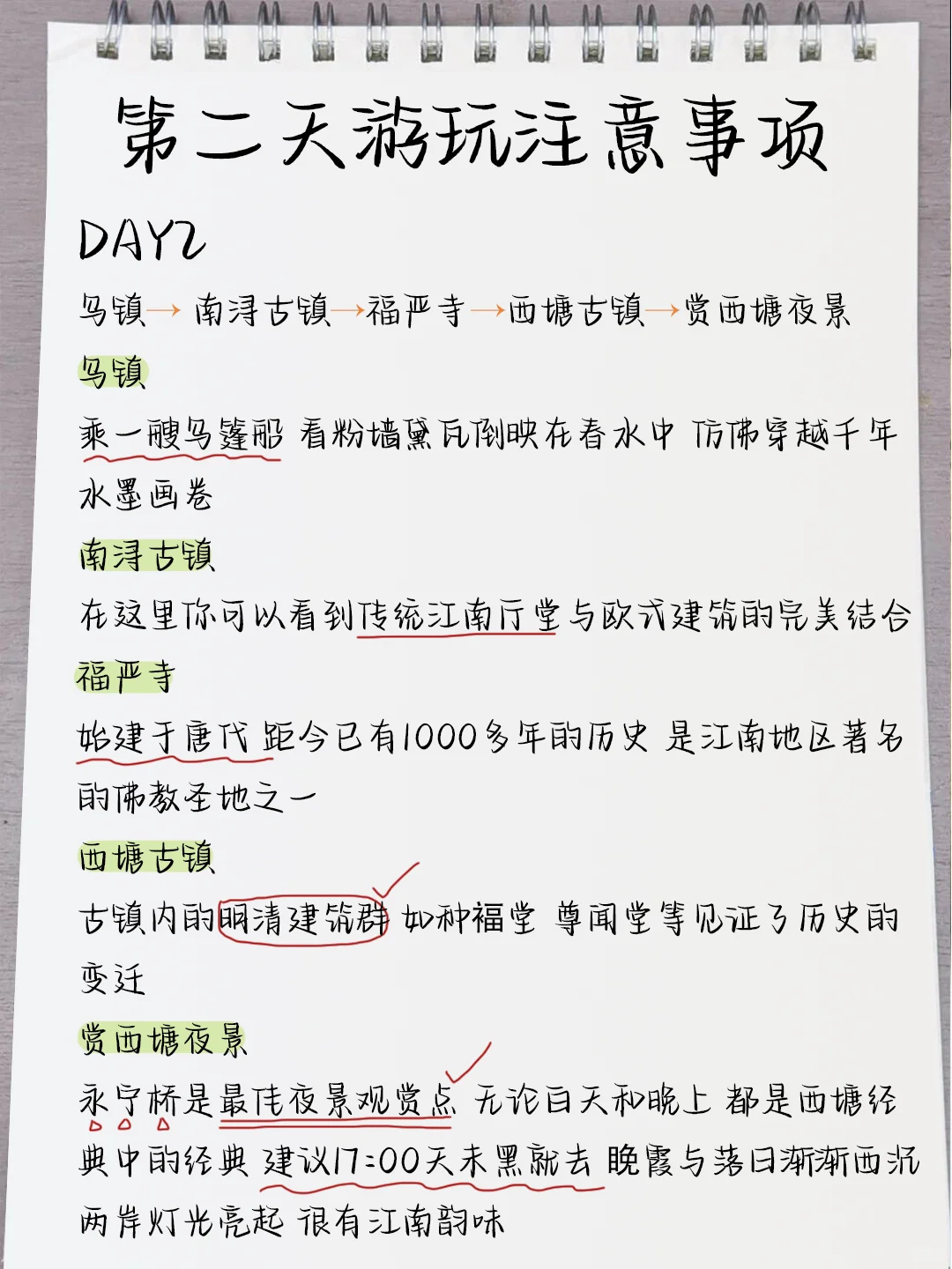 杭州已回！不做攻略真的别来杭州，求听劝