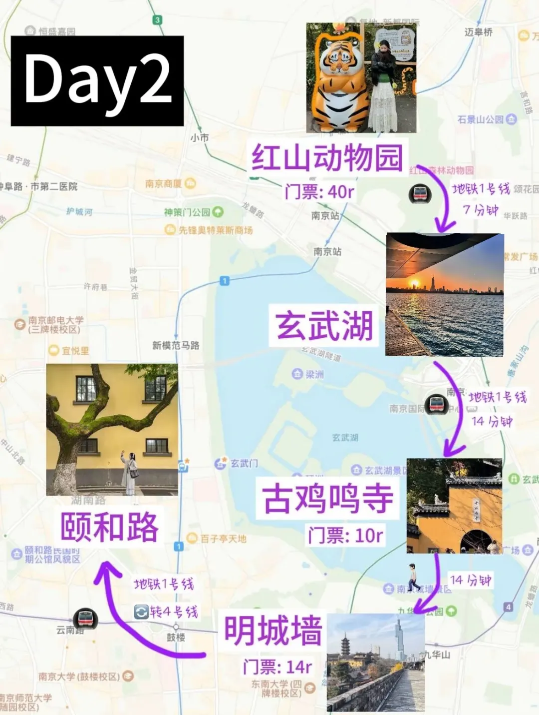 N刷南京！本人的攻略已经next level了…