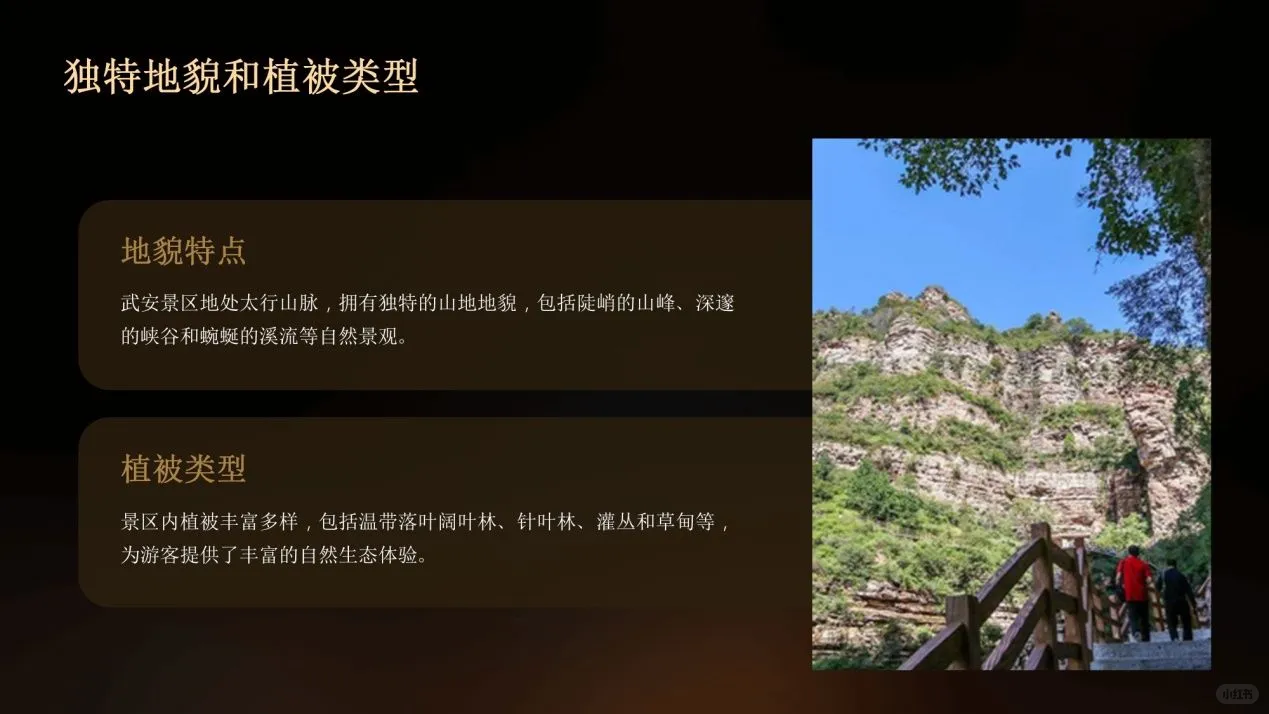 武安景区全攻略:揭秘不为人知的景点,一场