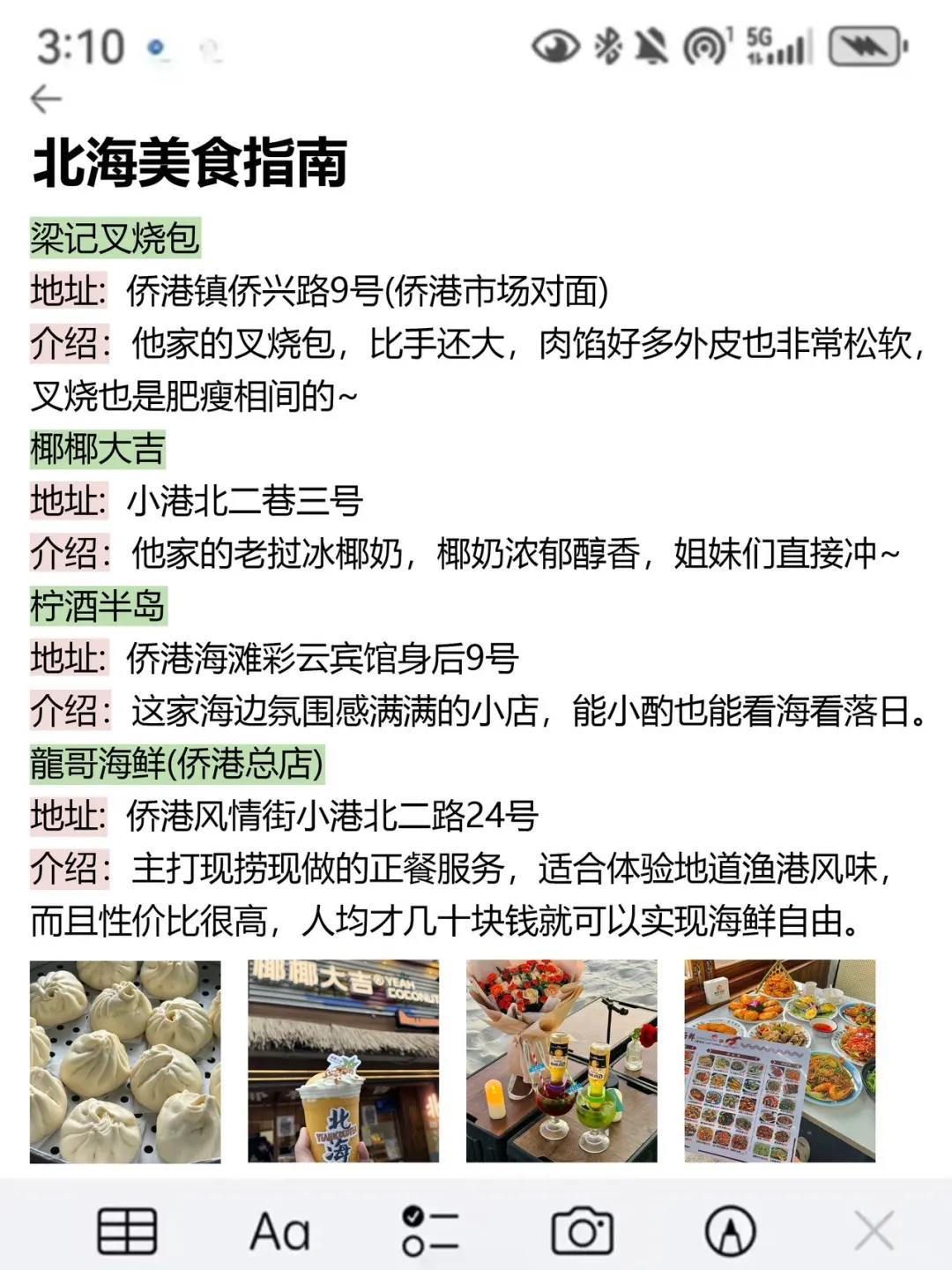 刚从北海回来😅我们踩过的雷千万别踩了💣💣