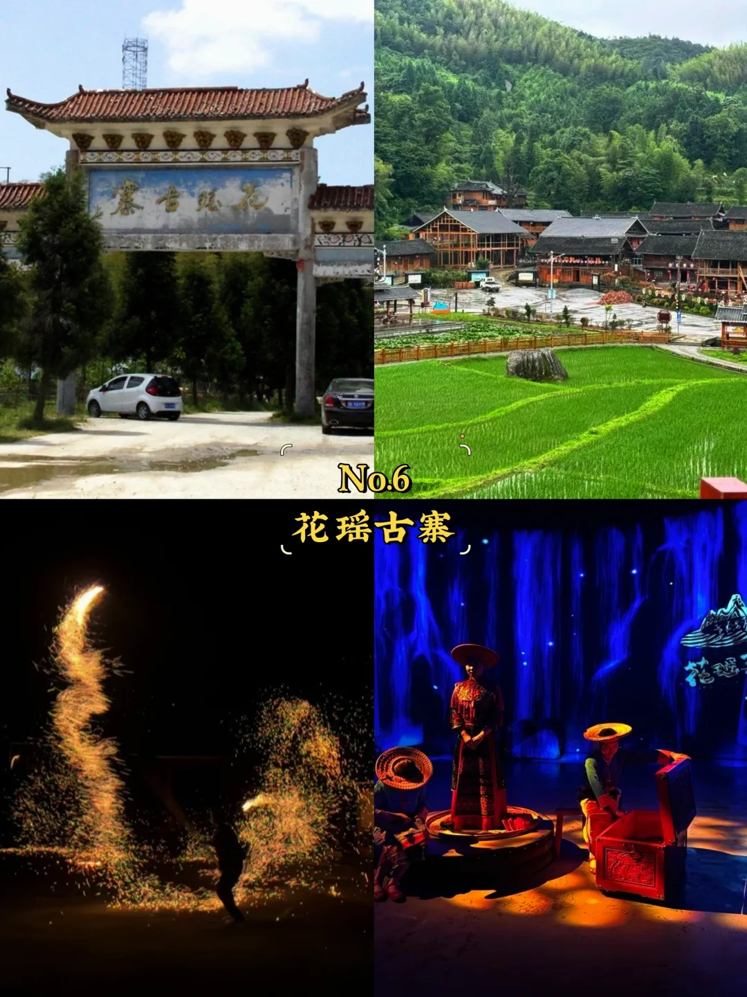 邵阳市必去9大景点‼️邵阳旅游必看❗️
