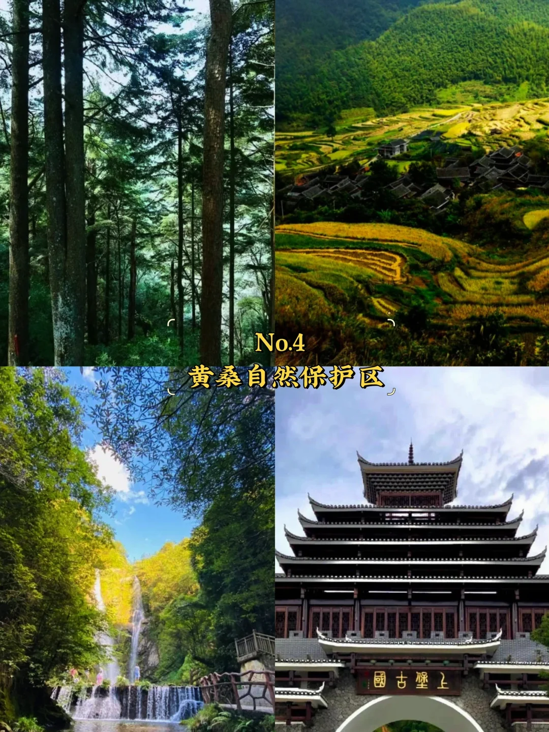 邵阳市必去9大景点‼️邵阳旅游必看❗️
