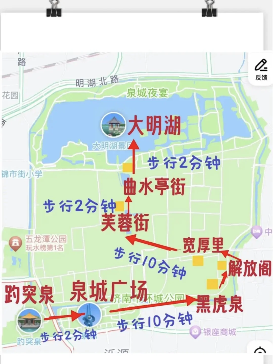 天津周末两日游❗️济南旅游攻略来啦