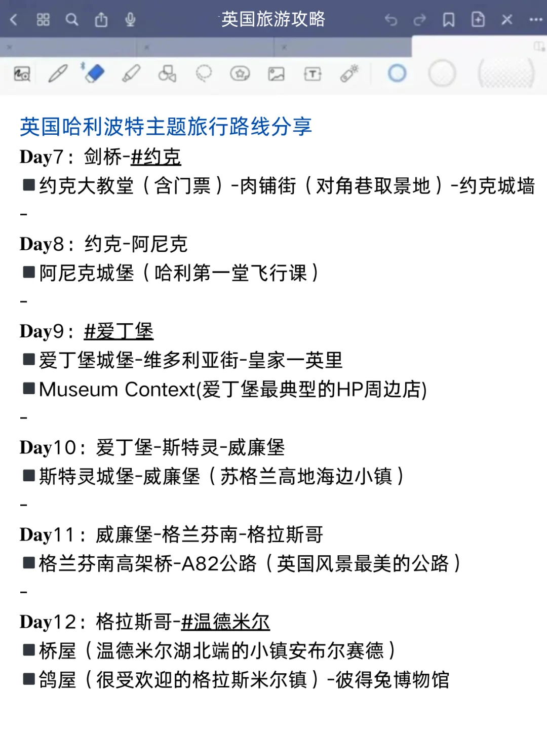 去英国旅游前这些事情一定要注意‼