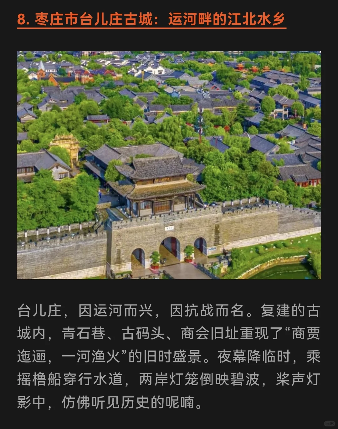 山东最值得去的15个AAAAA级景区！！！