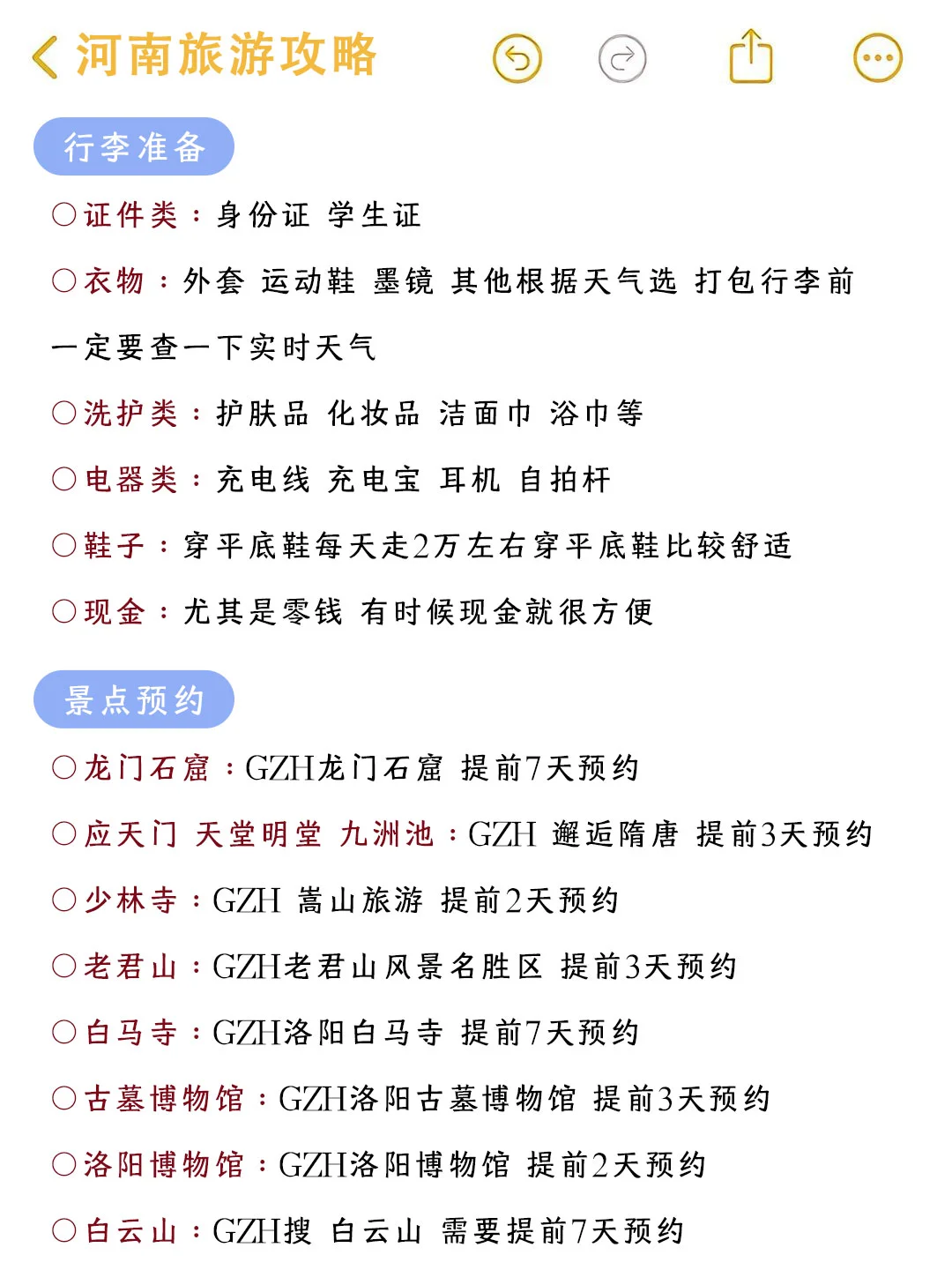 去了河南6次给得小小建议