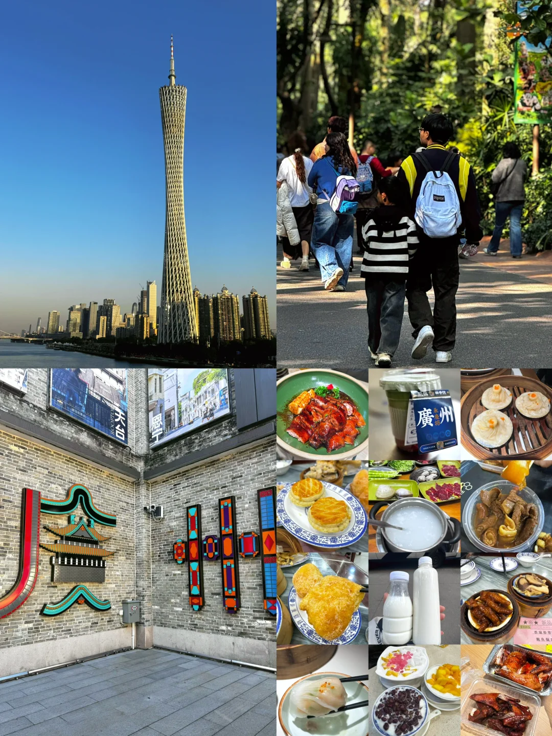 广州四天三夜亲子游玩攻略(吃住行篇)