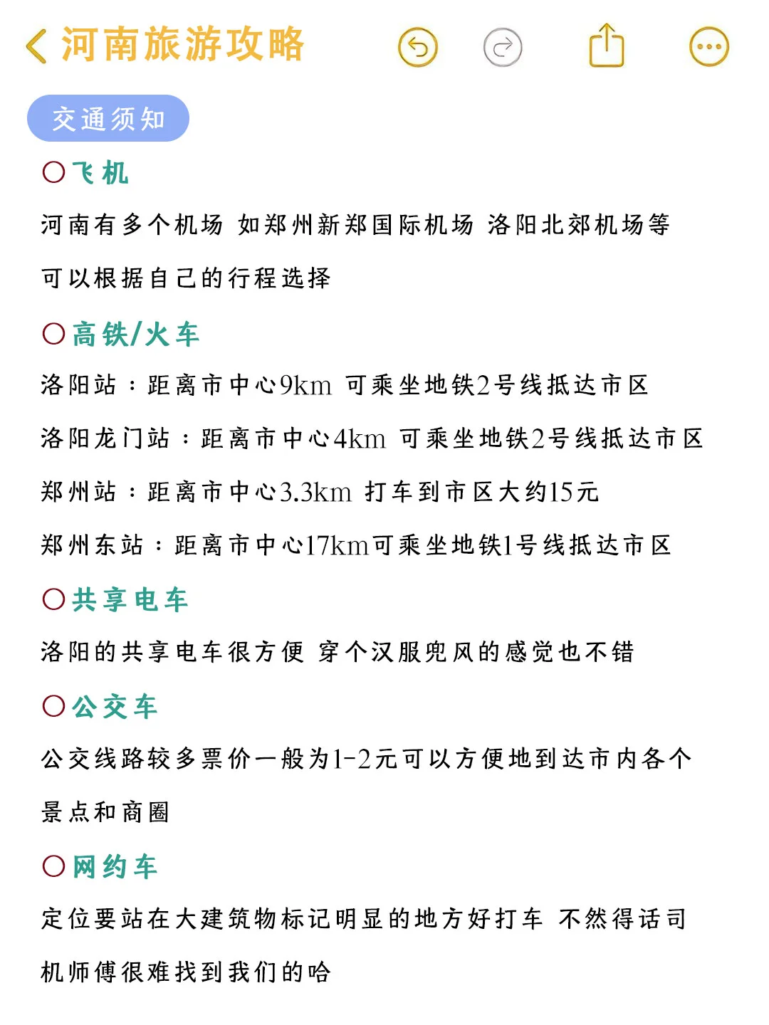 去了河南6次给得小小建议