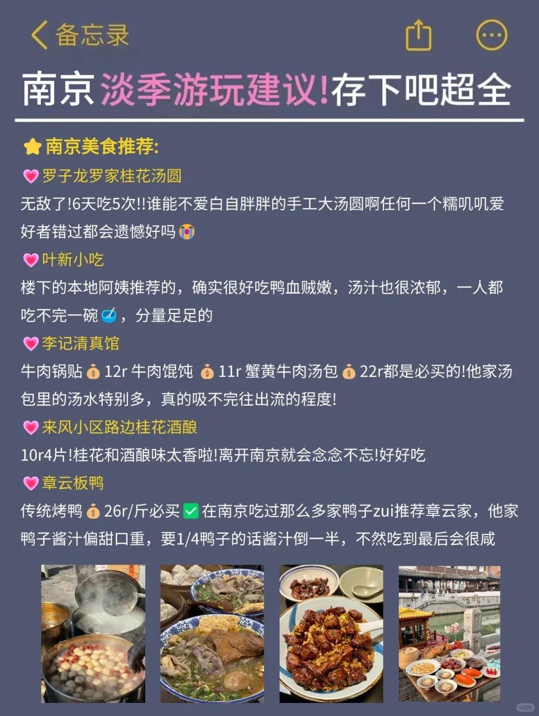 听劝👂4-5月来南京的姐妹请🐎住