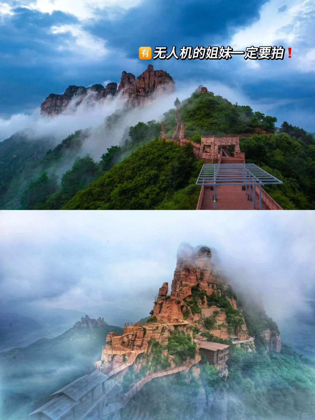 山不见我 我去见山，五一就去东太行⛰️