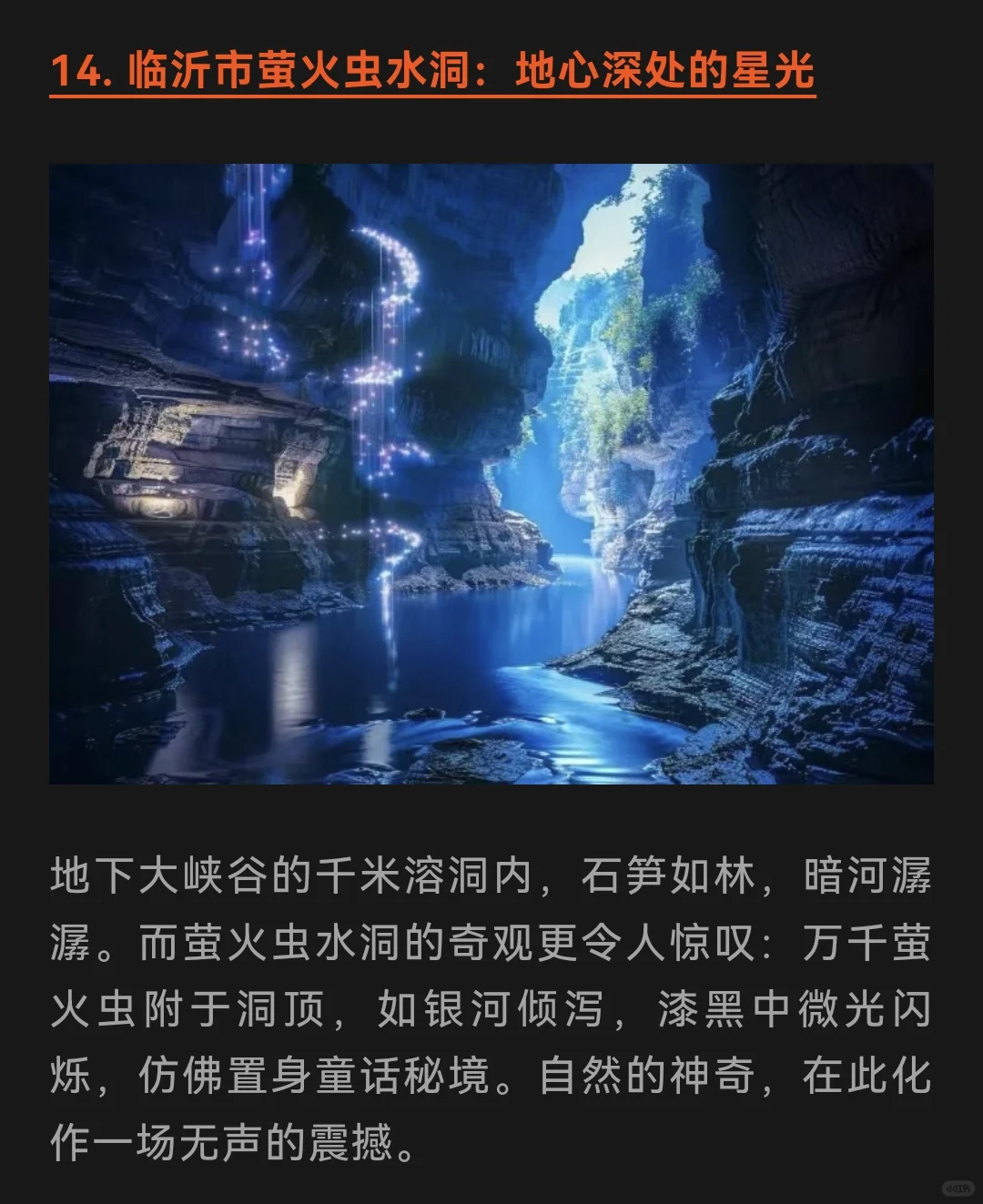 山东最值得去的15个AAAAA级景区！！！