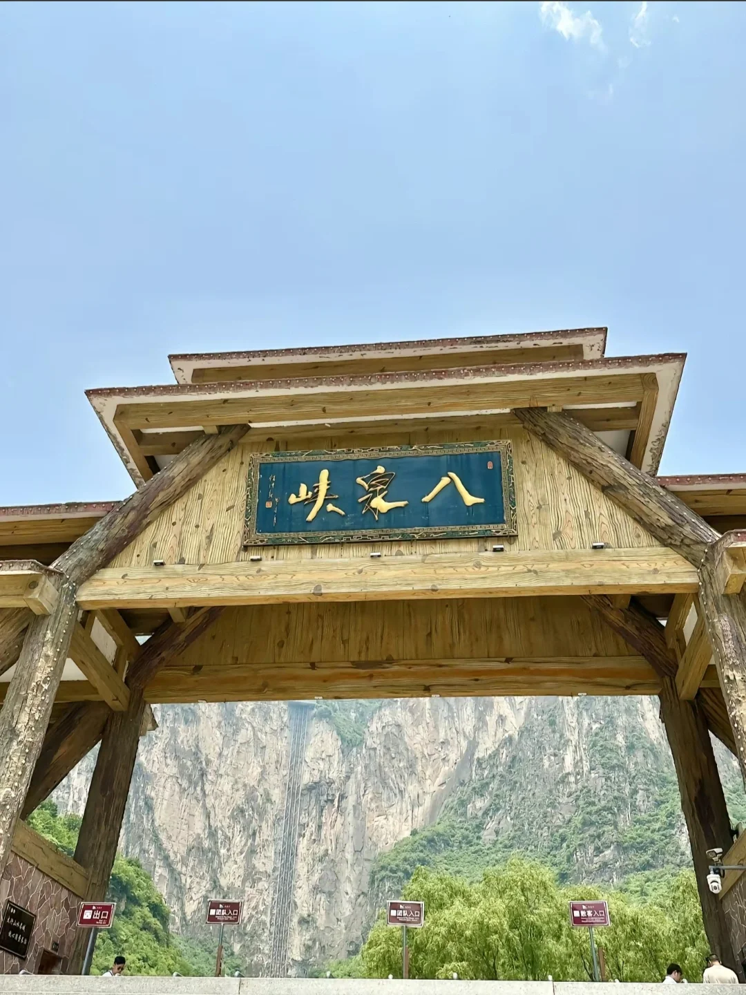 📍山西长治｜八泉峡⛰️