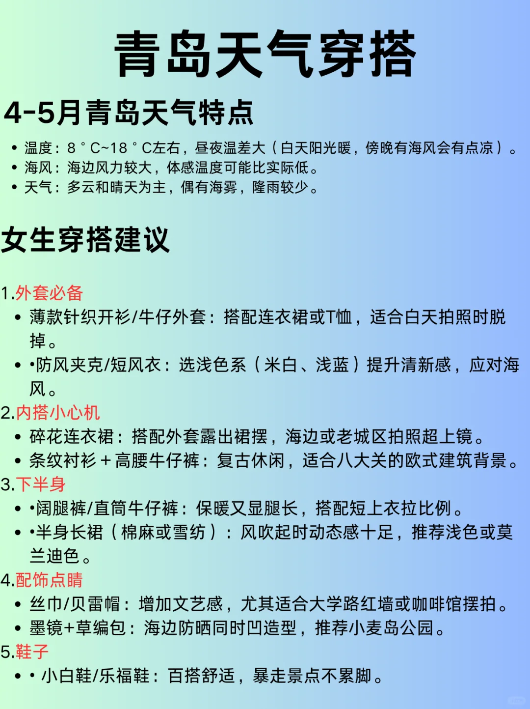 青岛会惩罚每一个不预yue的人😃附带攻略