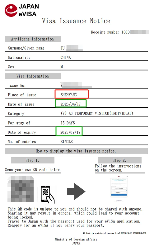 日本旅游攻略：吉林人如何轻松办理签证❓❗