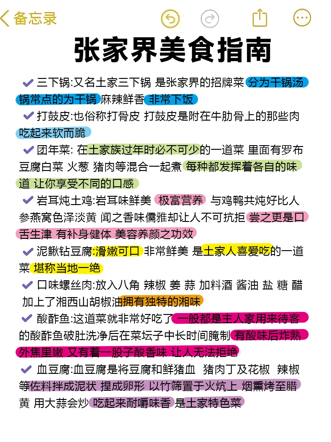 张家界已回，真心提醒一下五一去的姐妹…！