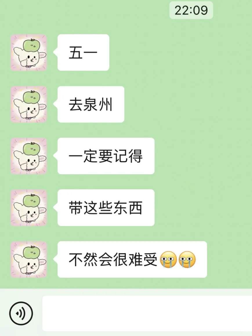 五一来泉州前，不要忘记带这些东西...