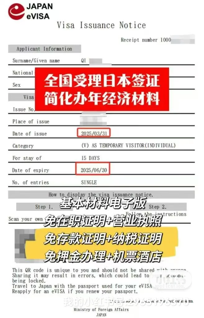 日本旅游攻略：吉林人如何轻松办理签证❓❗