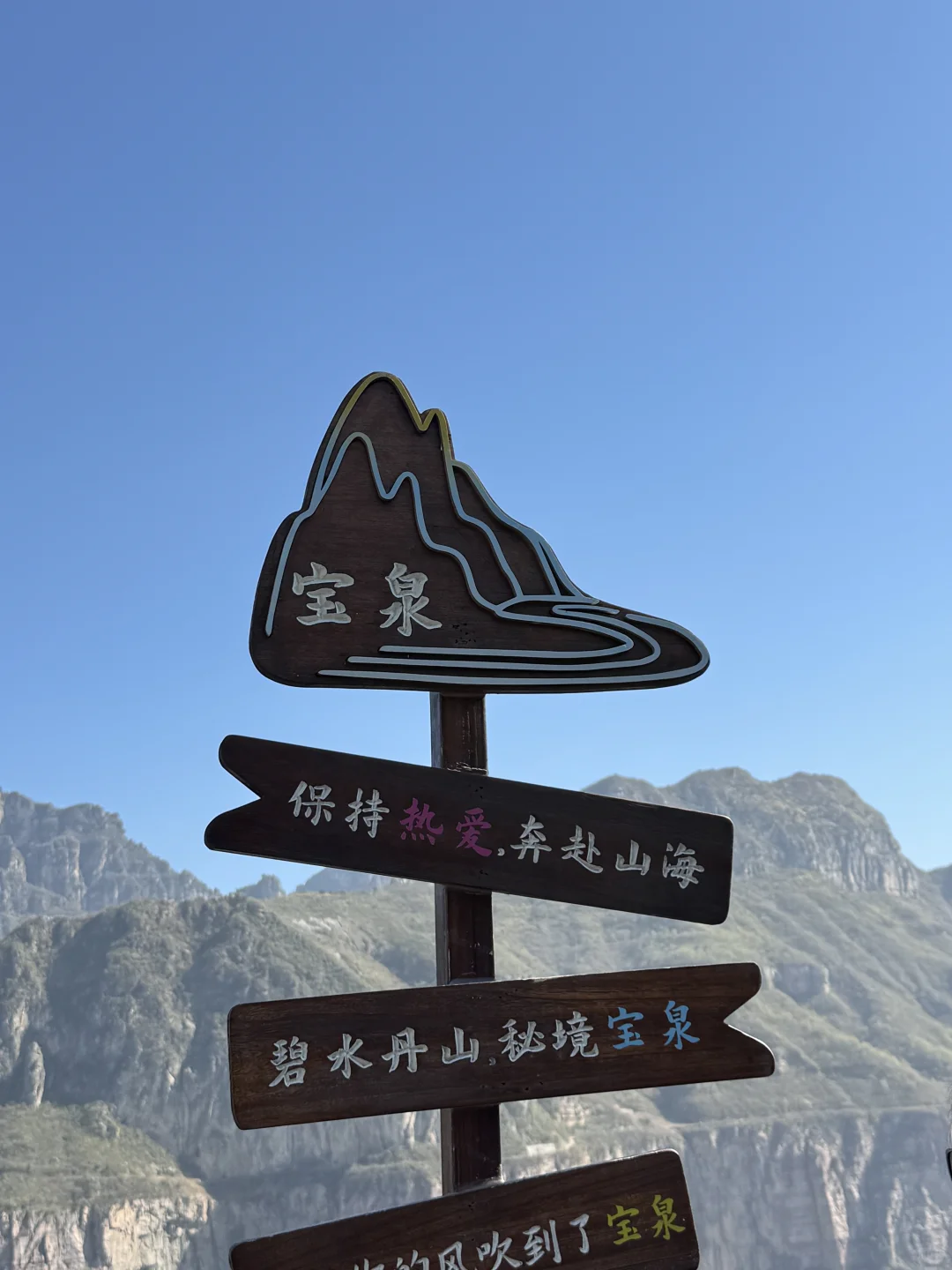 太行山的蓝眼泪💧