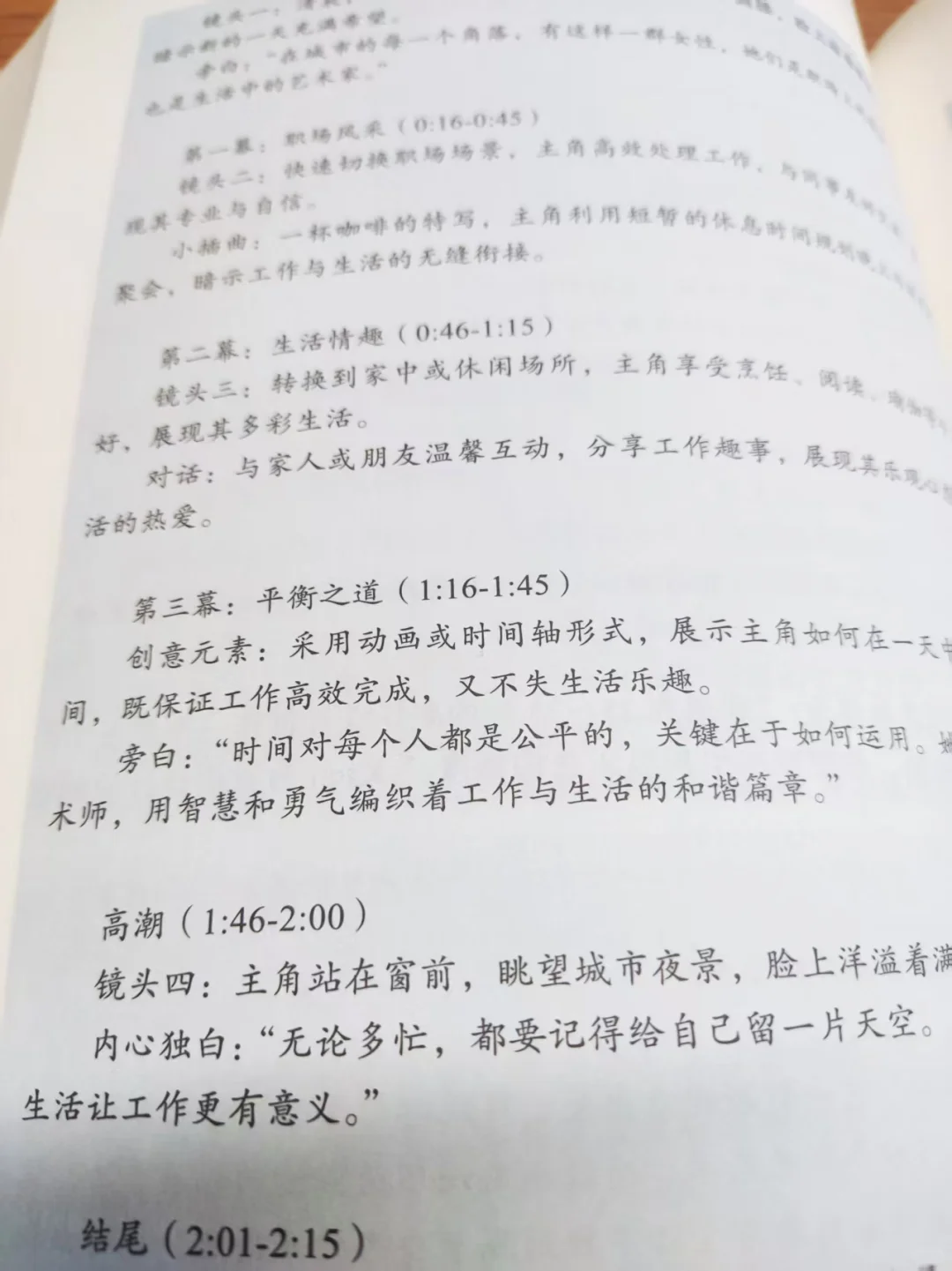 Kimi你好，五一将至，帮我制作一份旅游攻略