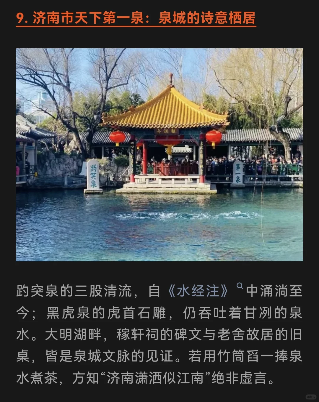 山东最值得去的15个AAAAA级景区！！！