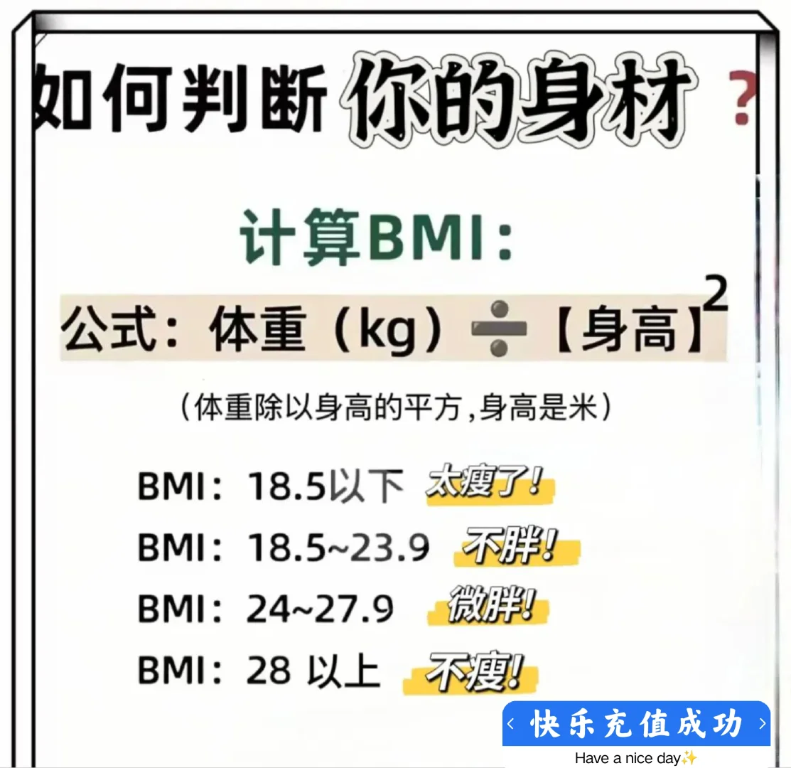 用体重🆓换门票啦