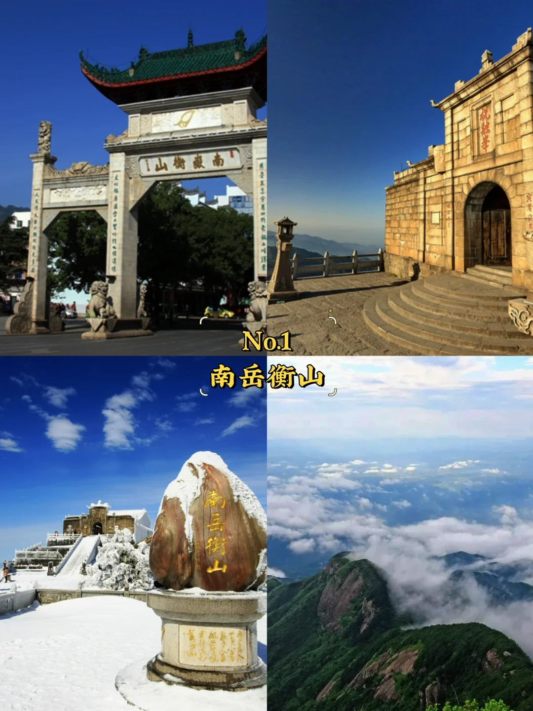 衡阳必去9大景点‼️衡阳旅游必看❗️