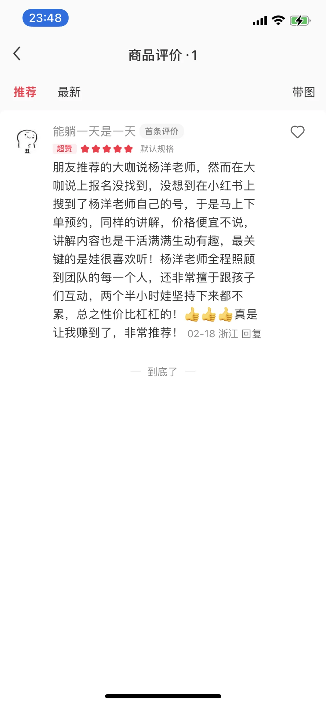 如何高质量的带孩子游西湖