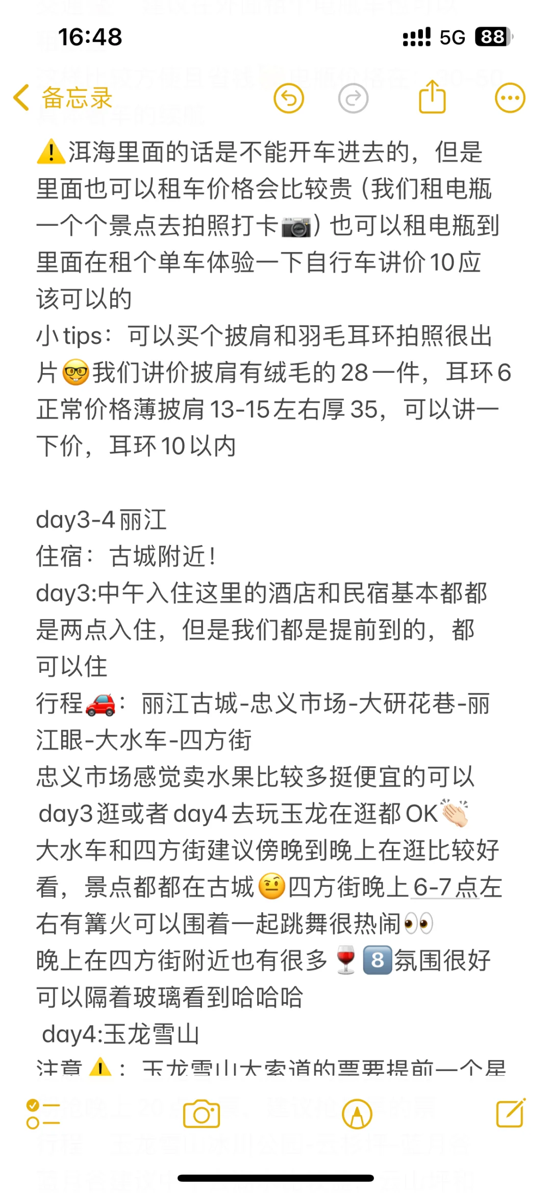 超详细不踩雷‼️人均2k+云南旅游攻略来啦