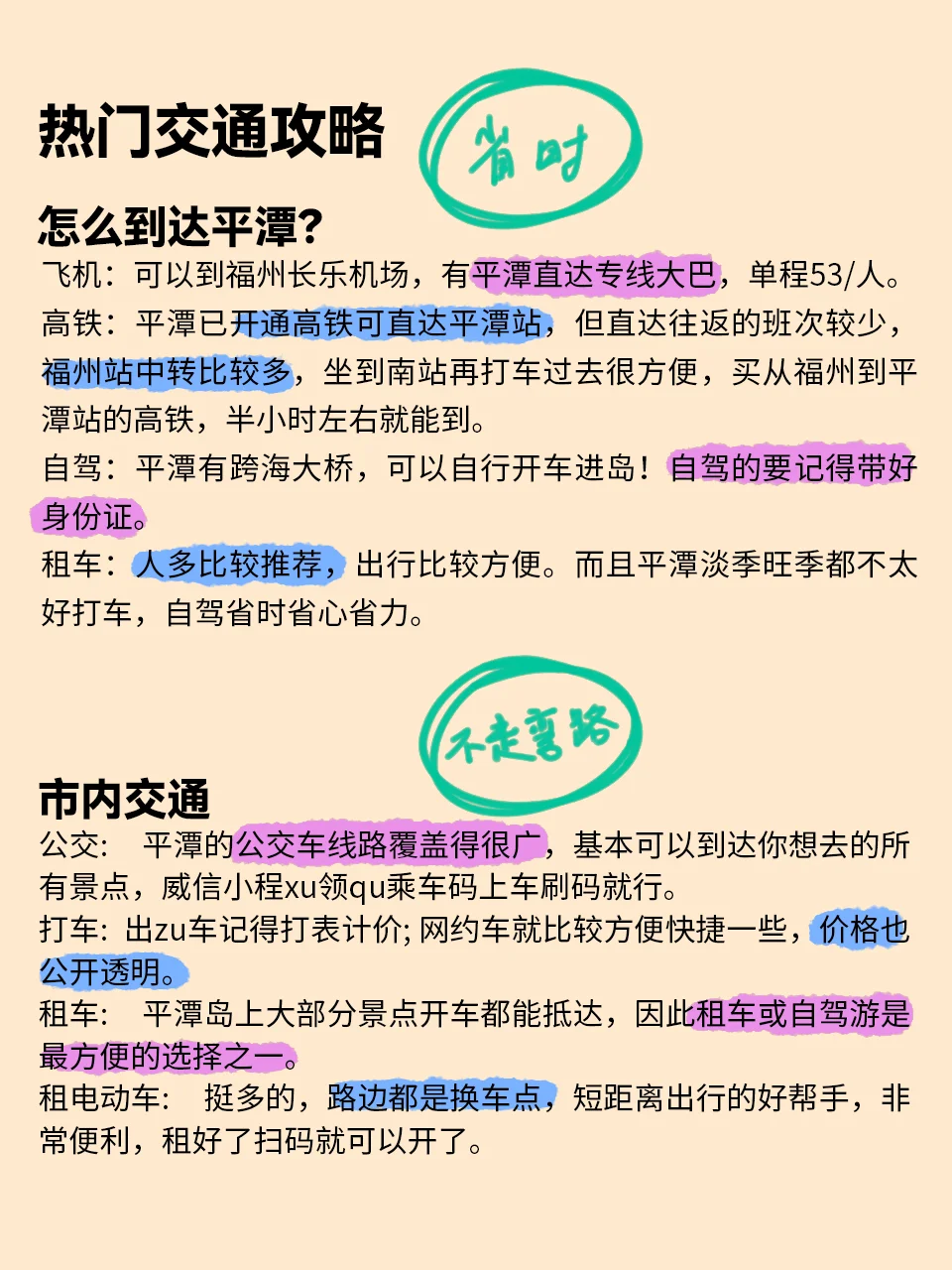 📍平潭破防已回。。。听劝！！！