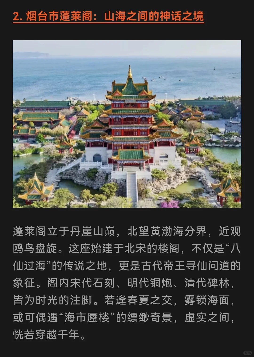 山东最值得去的15个AAAAA级景区！！！