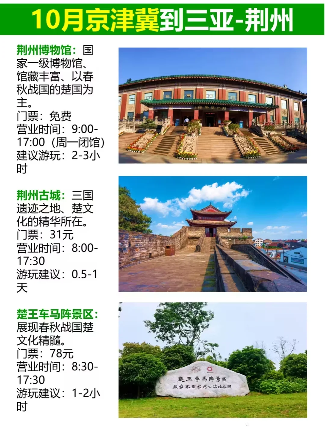 10月份旅游攻略来啦✌︎' ֊'😍😍