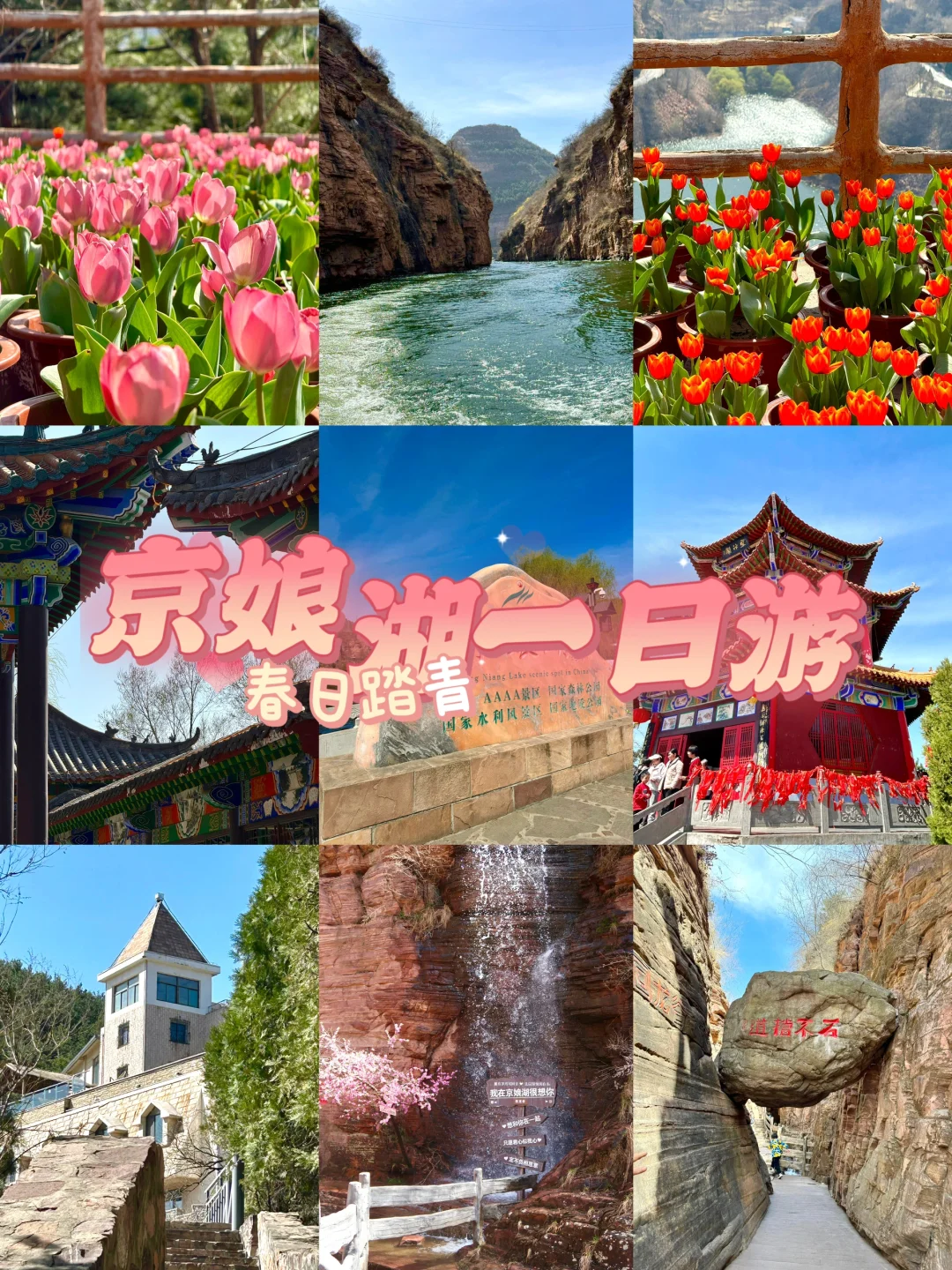 河北省…被严重低估的好山好水…