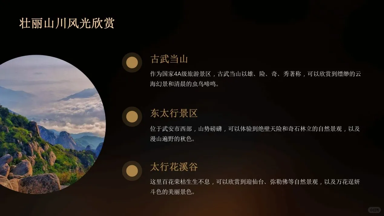 武安景区全攻略:揭秘不为人知的景点,一场