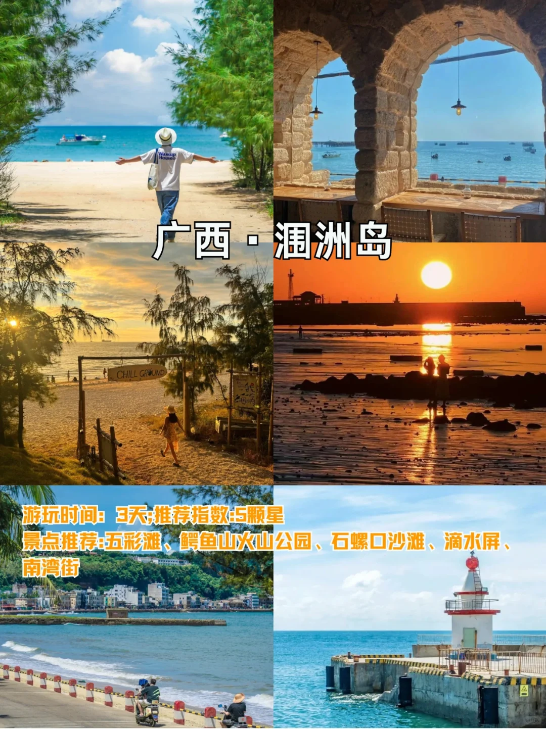 国内8个必去绝美海岛|国庆玩水好去处👍🏻