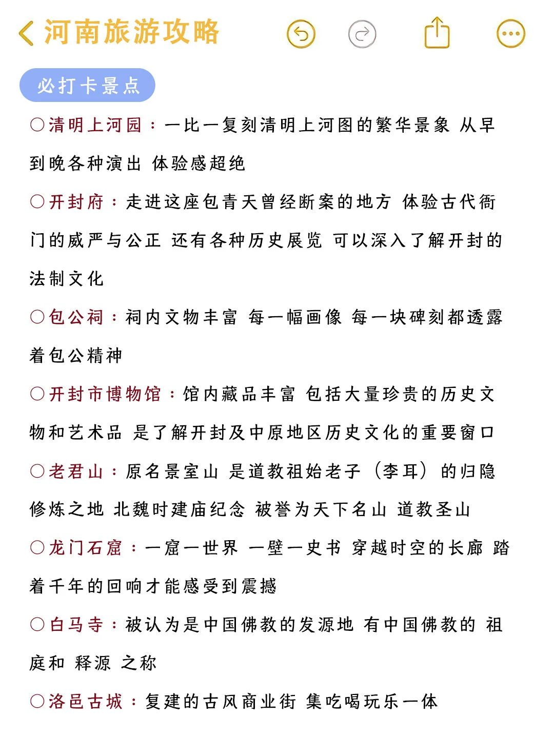 去了河南6次给得小小建议