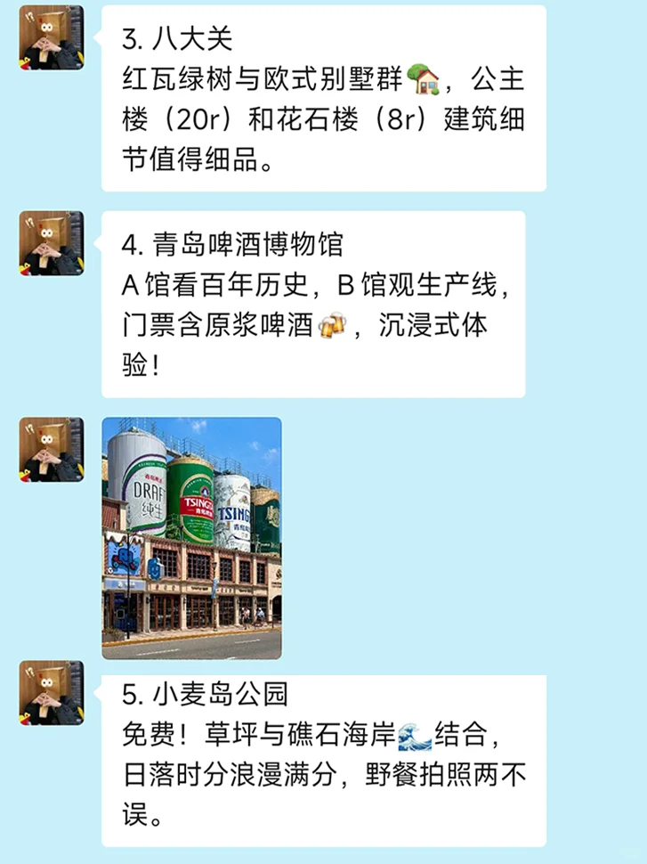 准备去青岛的姐妹，真的不要乱带衣服…