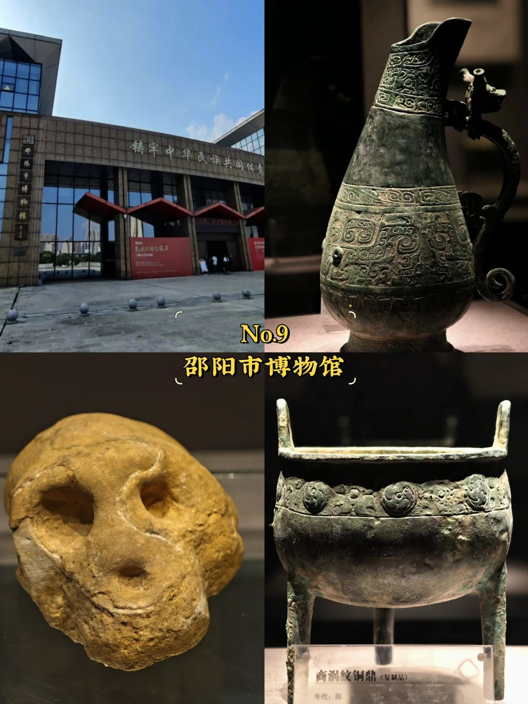 邵阳市必去9大景点‼️邵阳旅游必看❗️