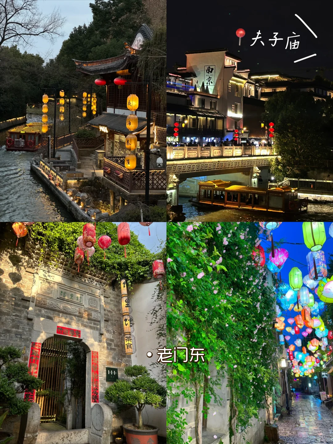 被j人做的南京周末两日游攻略震惊到了🤯