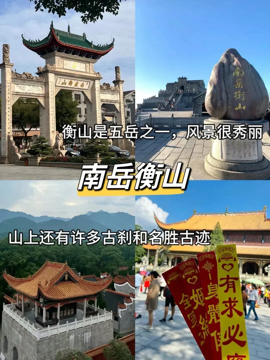 湖南五天旅游攻略