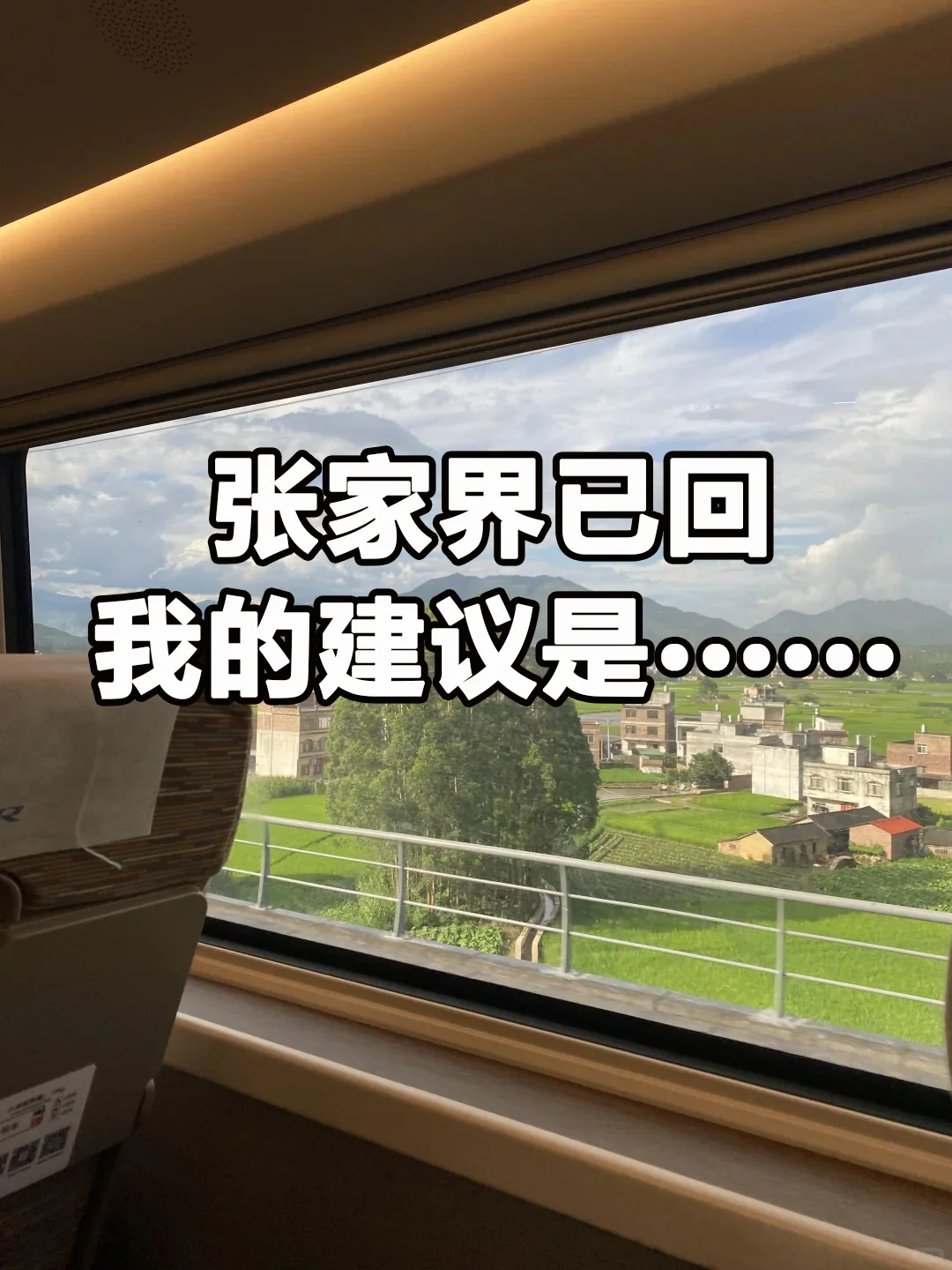 张家界已回，真心提醒一下五一去的姐妹…！