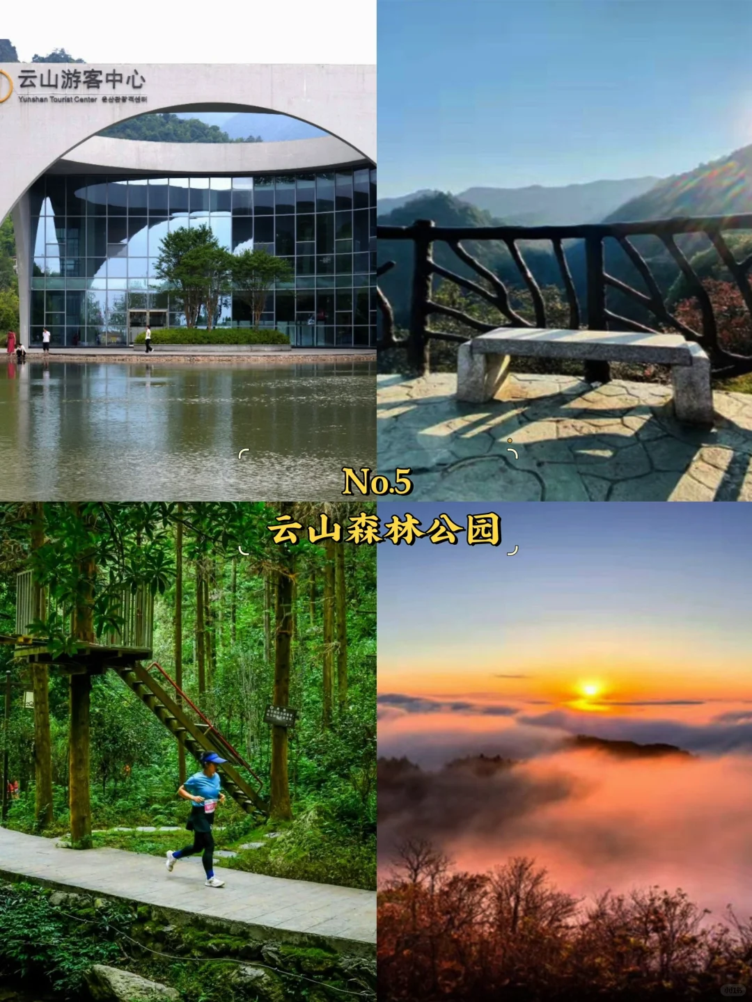 邵阳市必去9大景点‼️邵阳旅游必看❗️