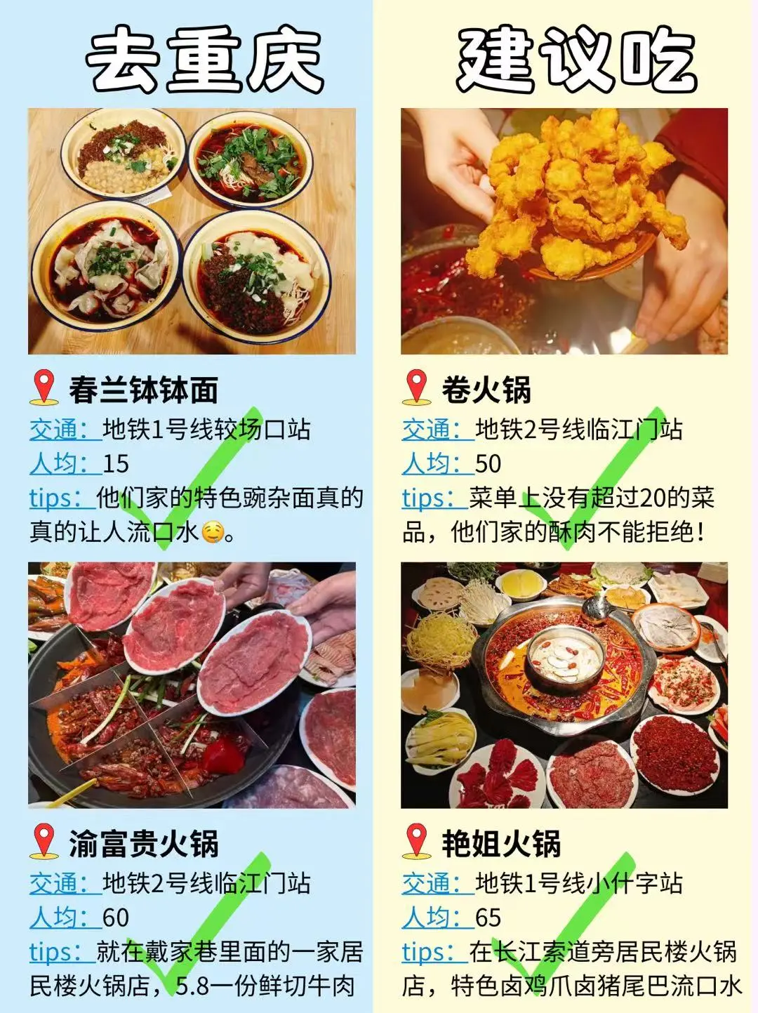 🔥勇敢的人先出发❣️五一去旅游的城市