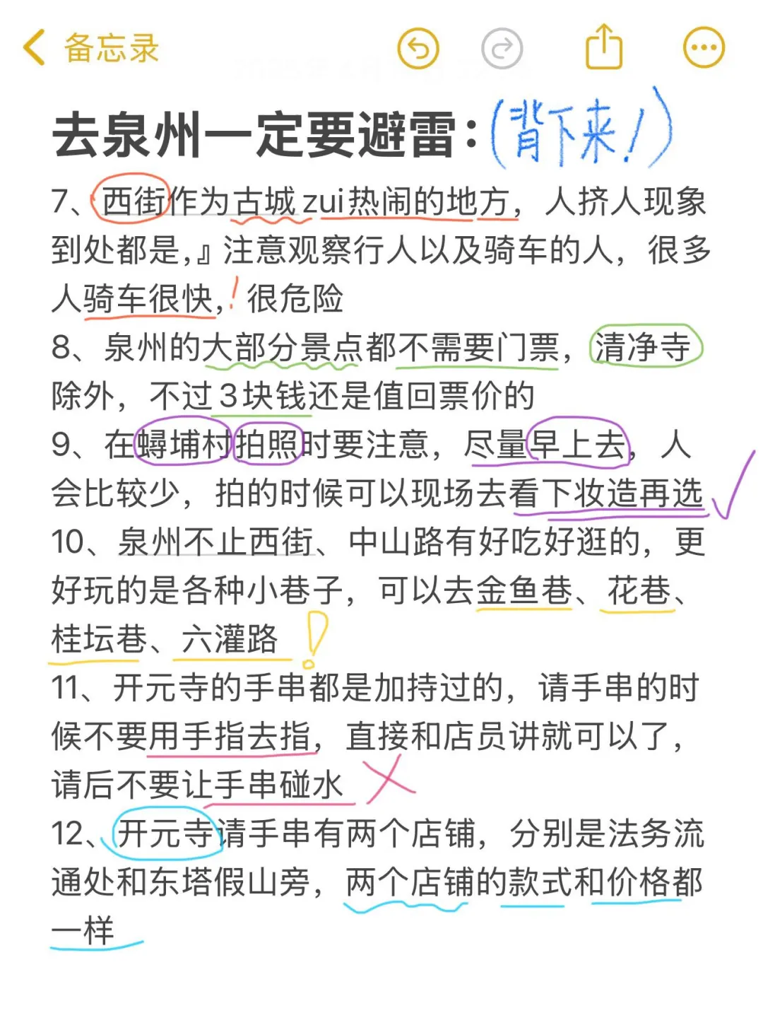 五一来泉州前，不要忘记带这些东西...