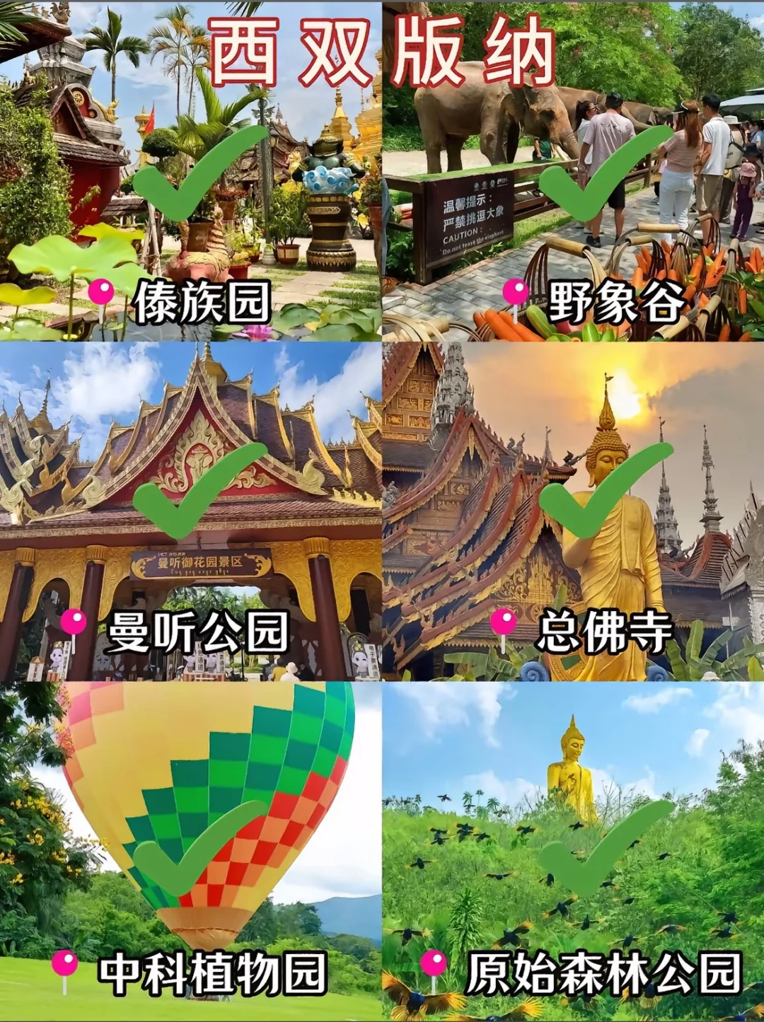 寒假来云南必玩景区推荐🤩