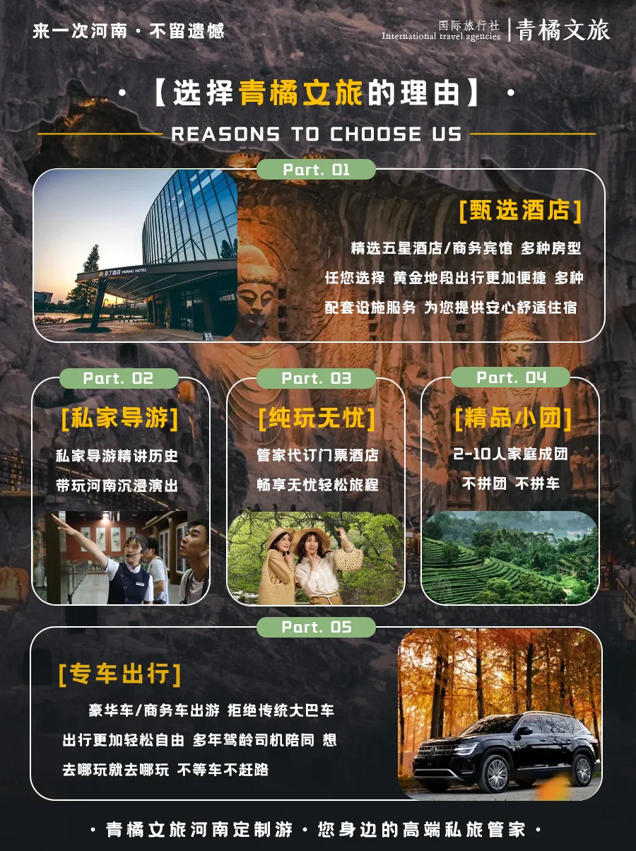 五一河南私人定制小团✅2000+畅游大美河南